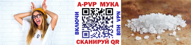 APVP кристаллы  наркошоп  Грайворон 
