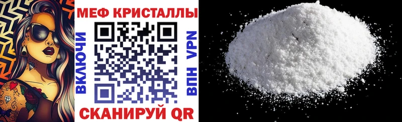 Меф мяу мяу кристаллы Грайворон
