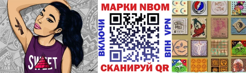 Марки 25I-NBOMe 1,8мг  Грайворон 